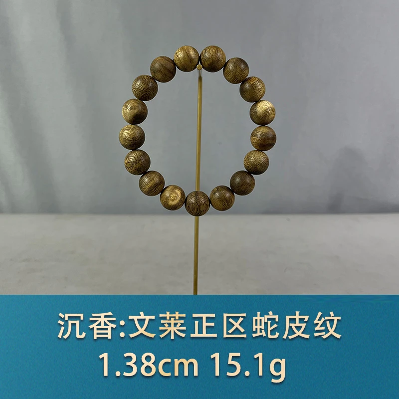 83563 文莱正区蛇皮纹 沉香