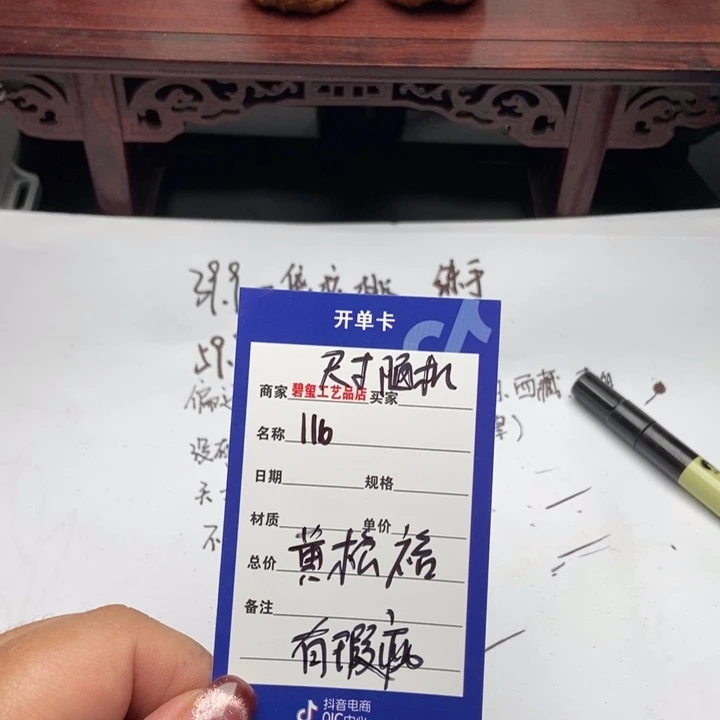 116黄松峪有瑕疵团购