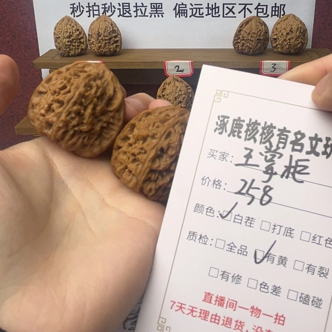 王***柜文玩核桃吊坠南疆