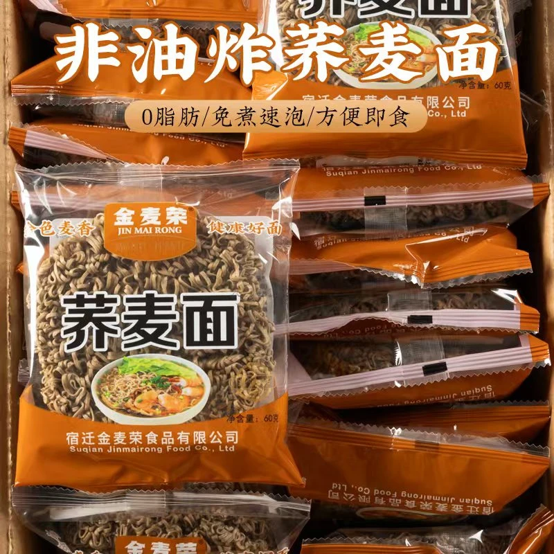 免煮荞麦面全麦粗粮代餐低脂肪无添加蔗糖方便面整箱批发