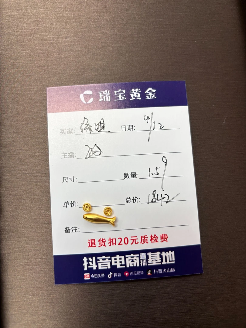 足金999古法小黄鱼钱币