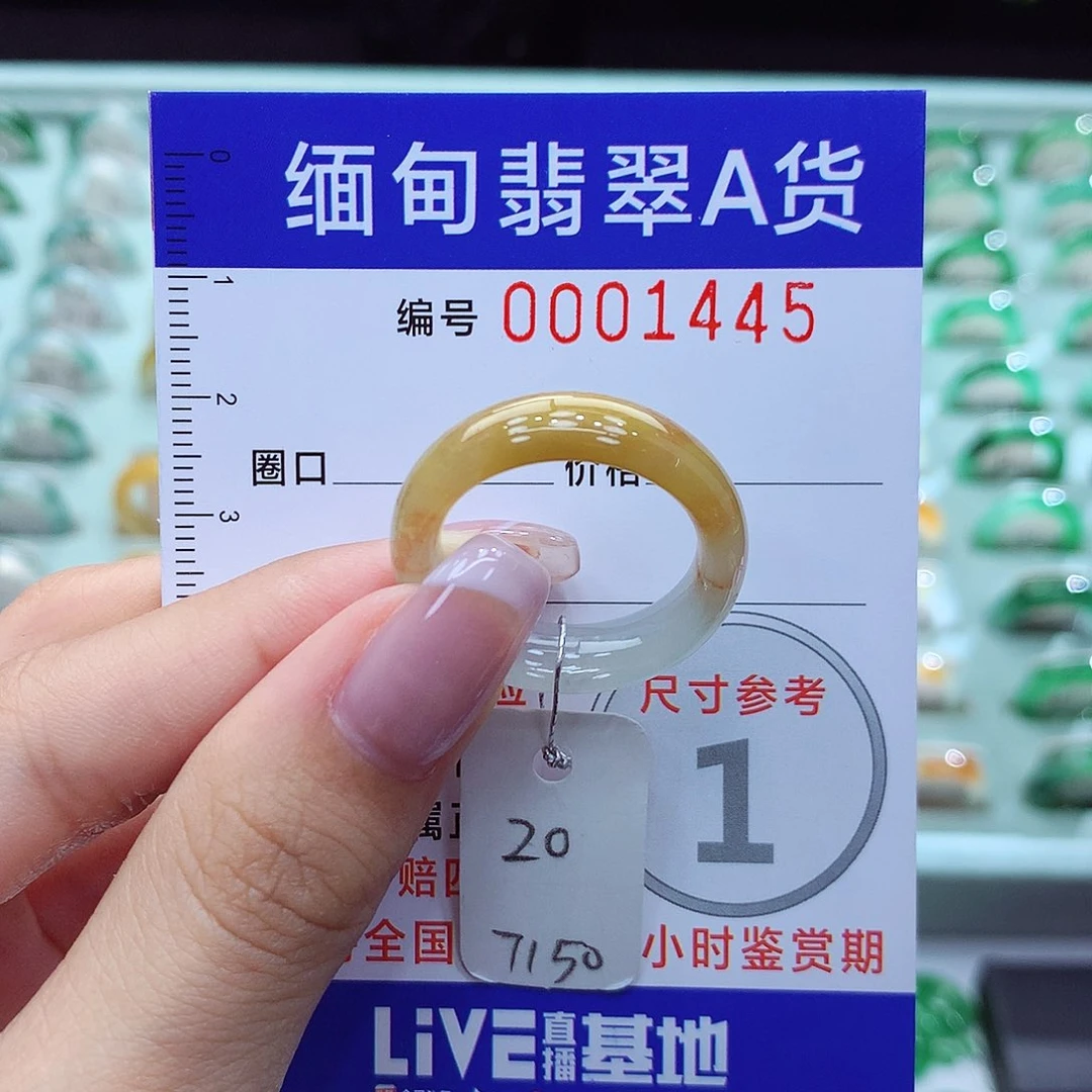 翡翠戒指未镶嵌小*龙20号