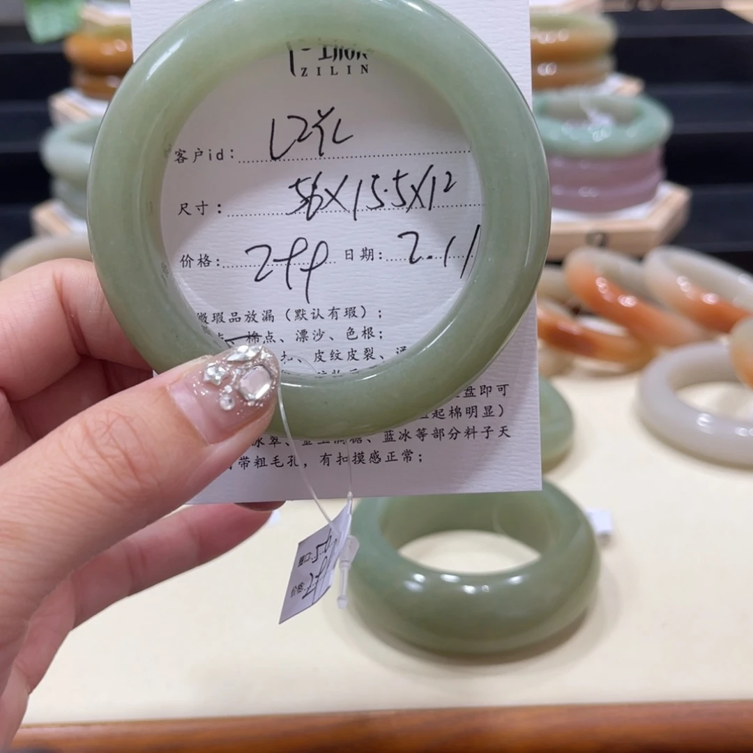 石英质玉手镯未镶嵌L**L