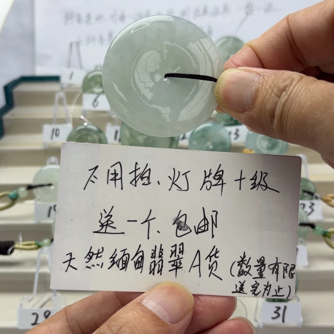 翡翠未镶嵌吊坠(不含链)天然缅甸翡翠a货平安扣