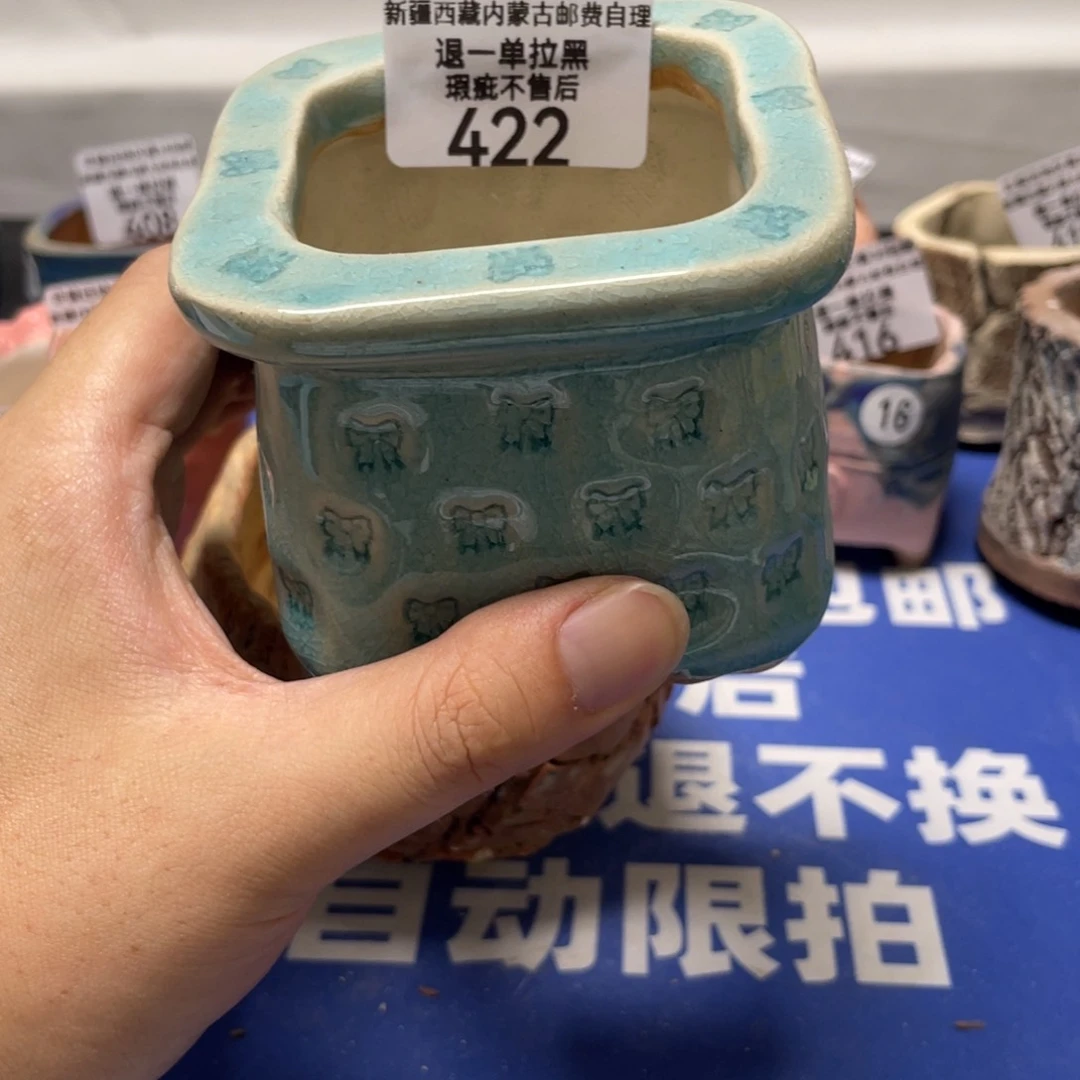 特价微瑕疵不退不换 422