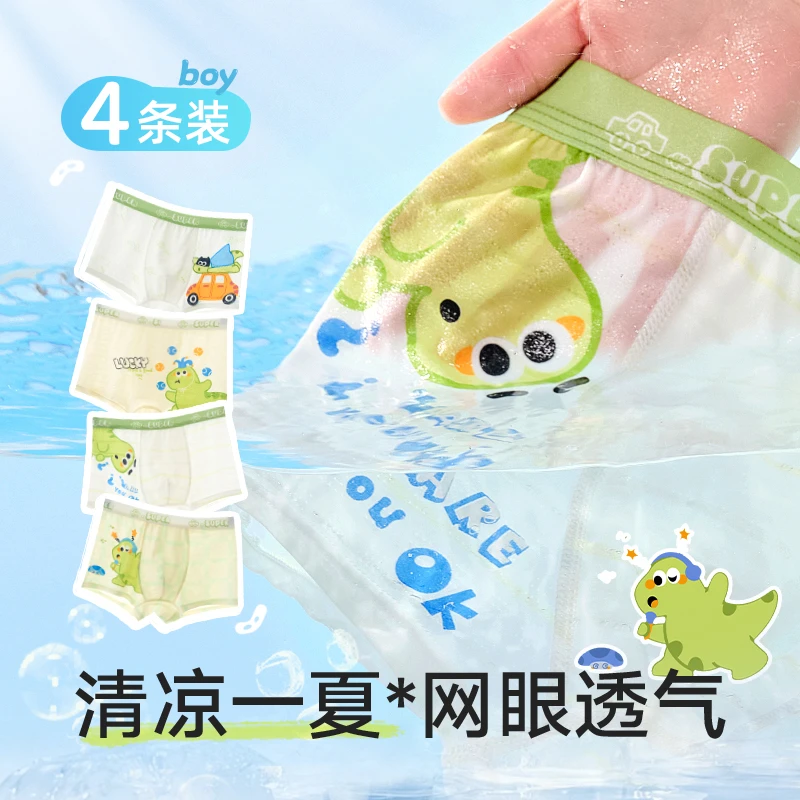 棉致10A抗菌男童内裤冰丝四角短裤儿童小男孩小童平角裤夏季薄款