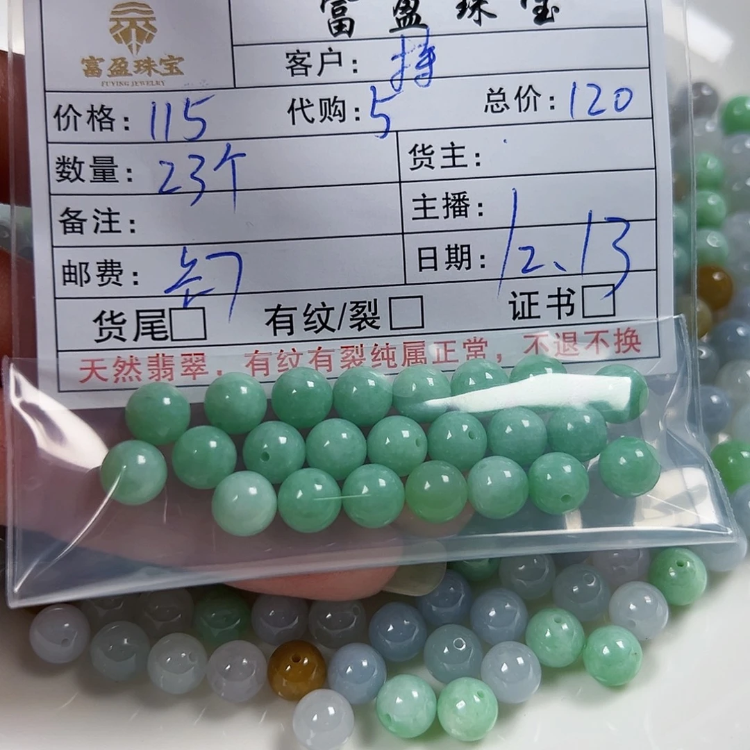 持***恒翡翠未镶嵌手链翡翠