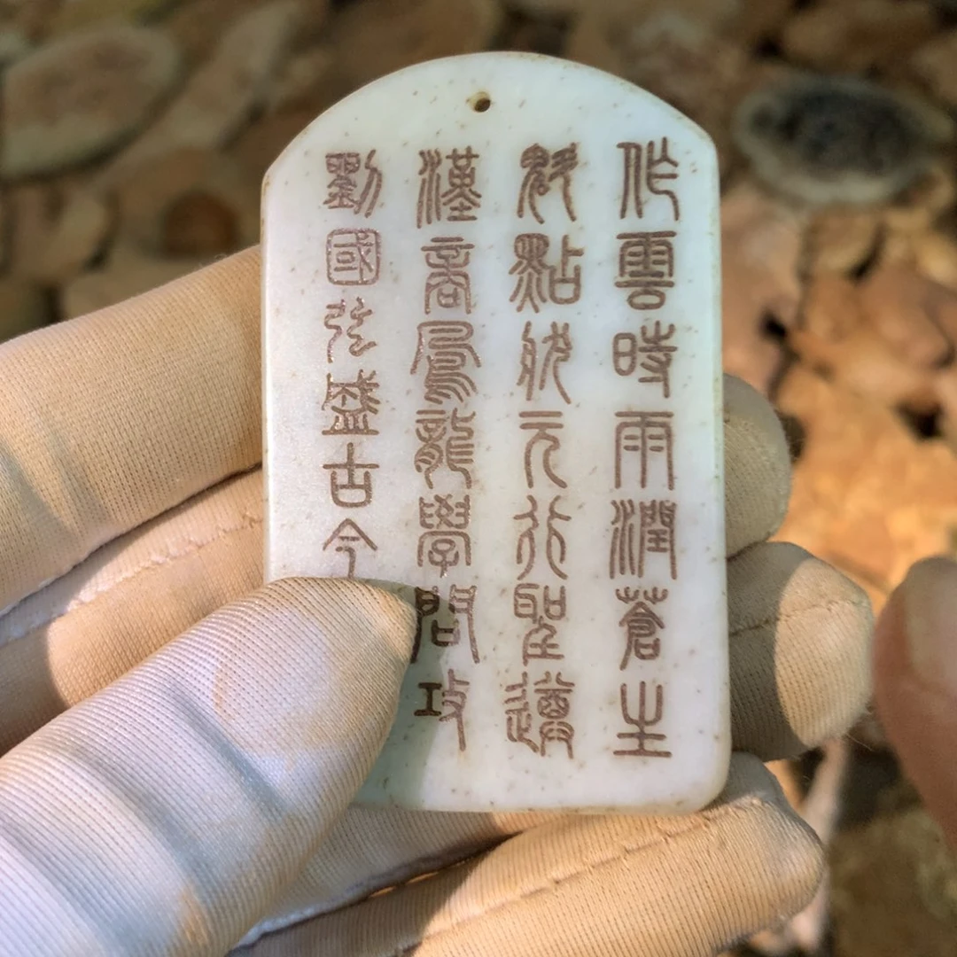 和田玉未镶嵌挂件