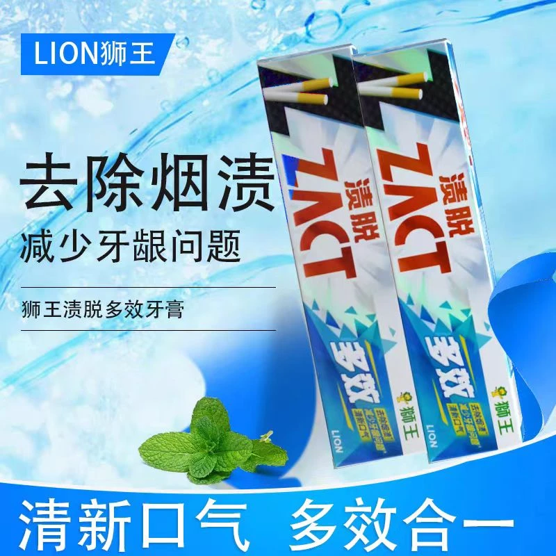 【拍2支包邮】（26年3月到期）LION狮王ZACT渍脱多效牙膏去烟渍去牙渍