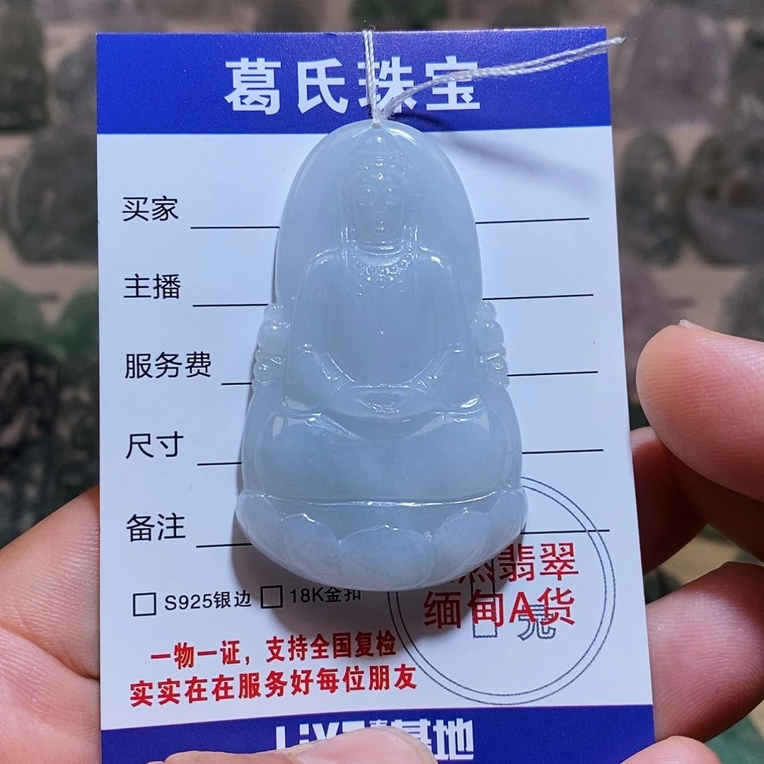 翡翠颈饰未镶嵌翡翠24