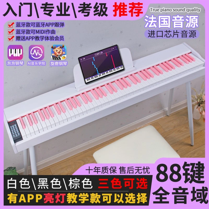 电钢琴88键成年初学专业考级家用教学幼师便携式重锤木质电子钢琴