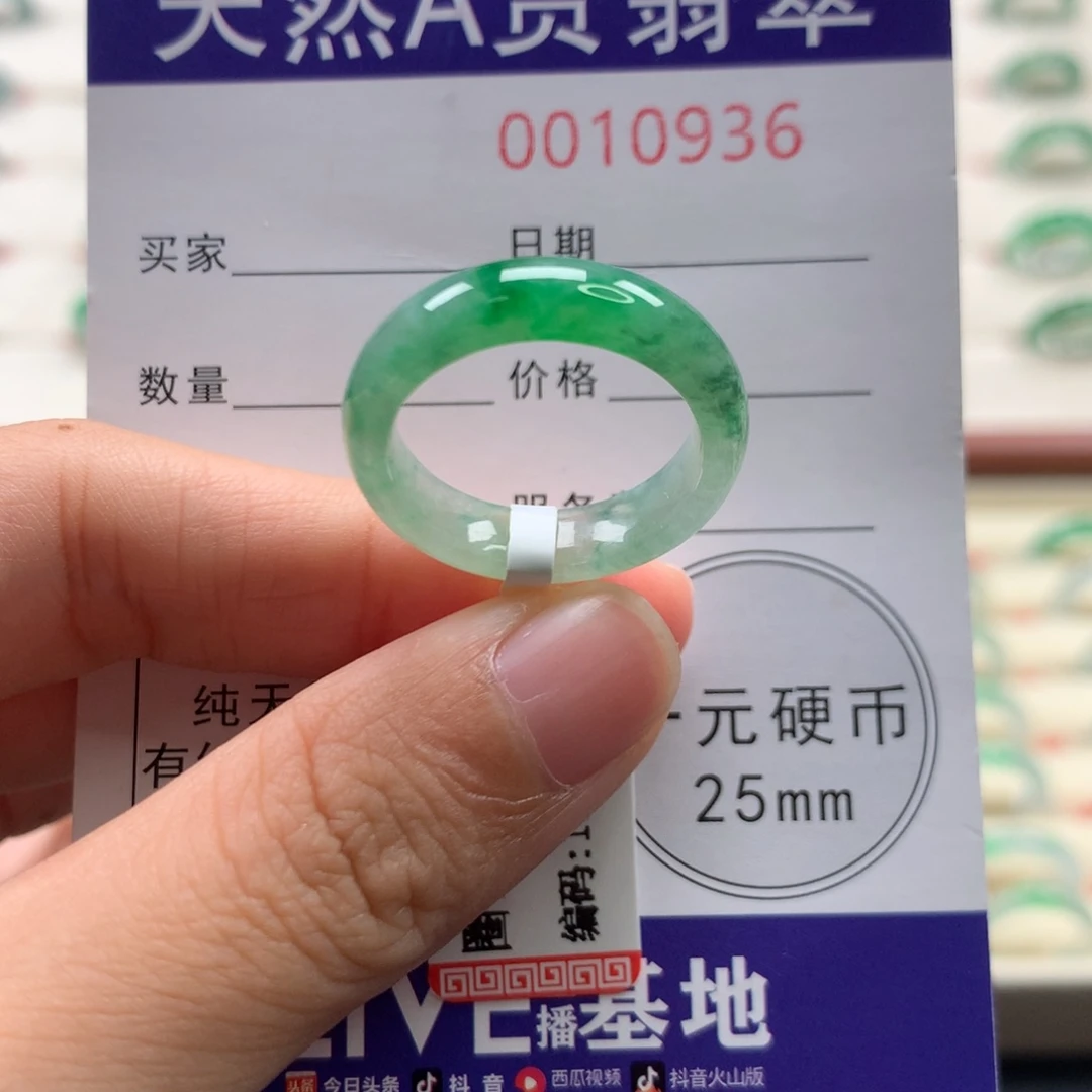 未镶嵌戒圈翡翠17圈口