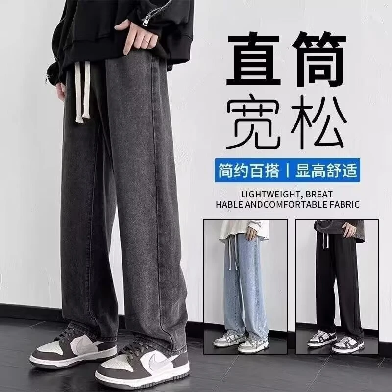 现货复古美式牛仔裤男潮牌男士阔腿裤休闲简约百搭长裤大码直筒裤