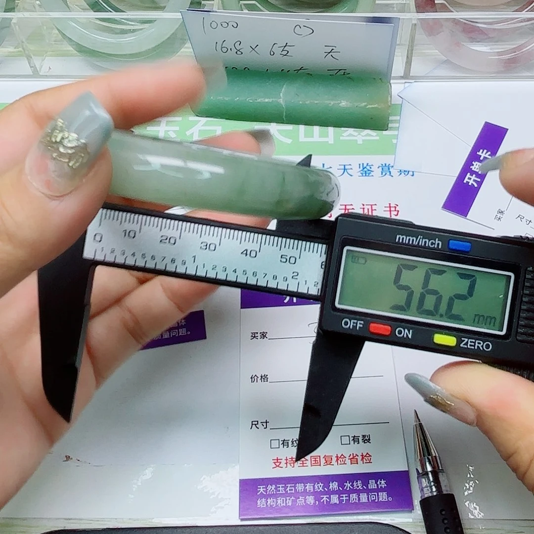 未镶嵌手镯石英质玉37/5655