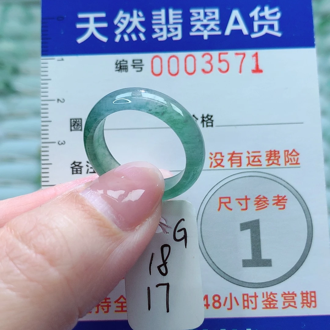 翡翠戒指未镶嵌戒指