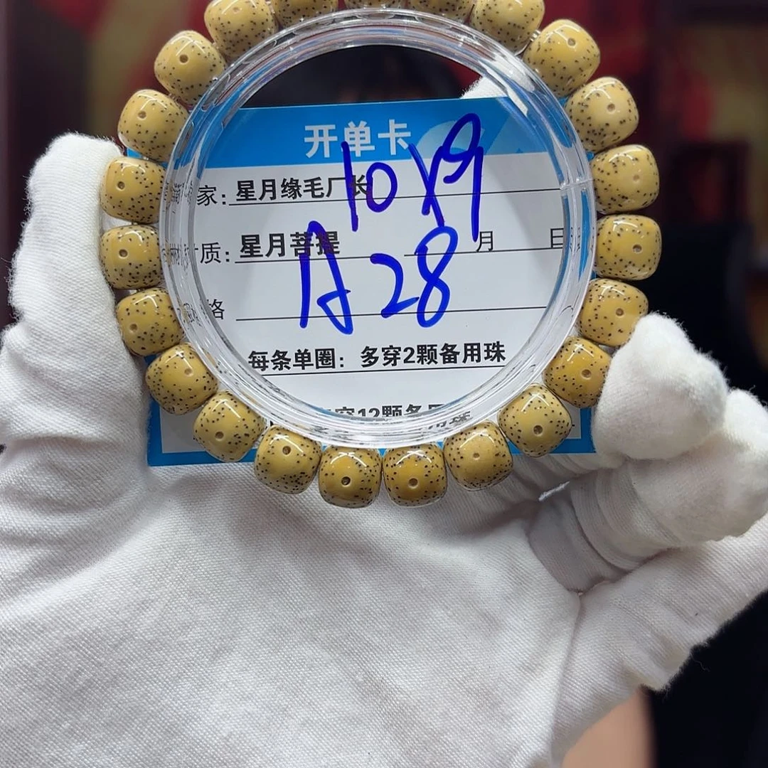 星月菩提吊坠A28……..