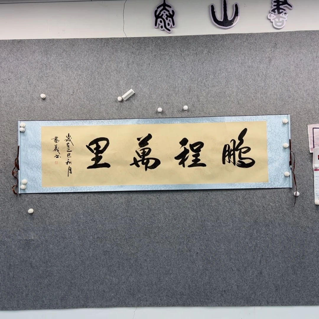 新**入书法作品多次参加