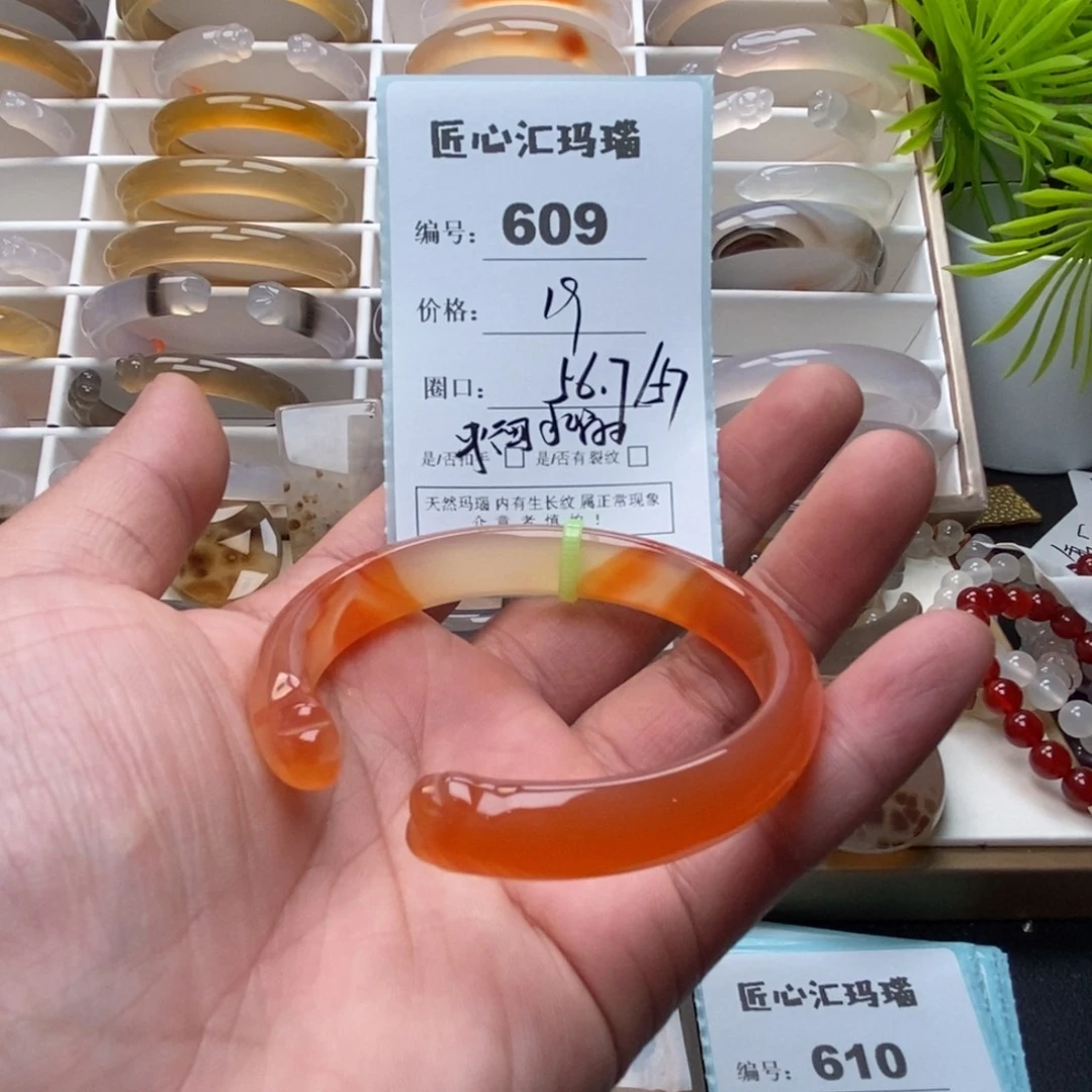 玛瑙/玉髓未镶嵌手镯