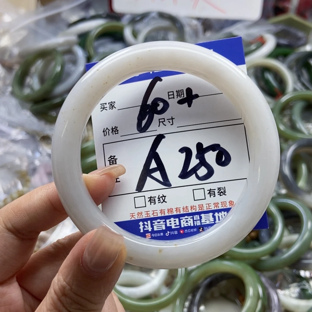 手链未镶嵌和田玉