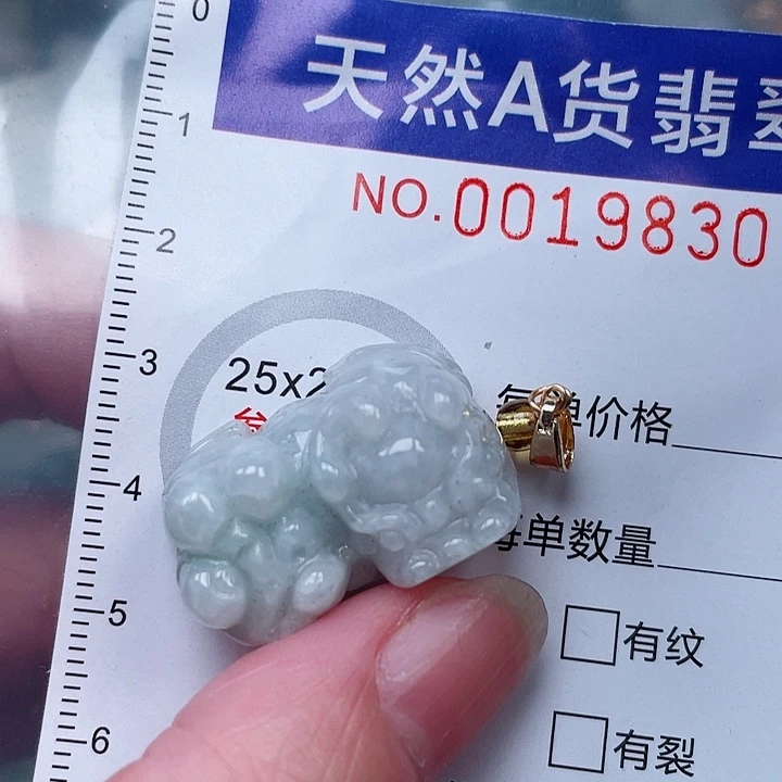 吊坠(赠链)未镶嵌翡翠