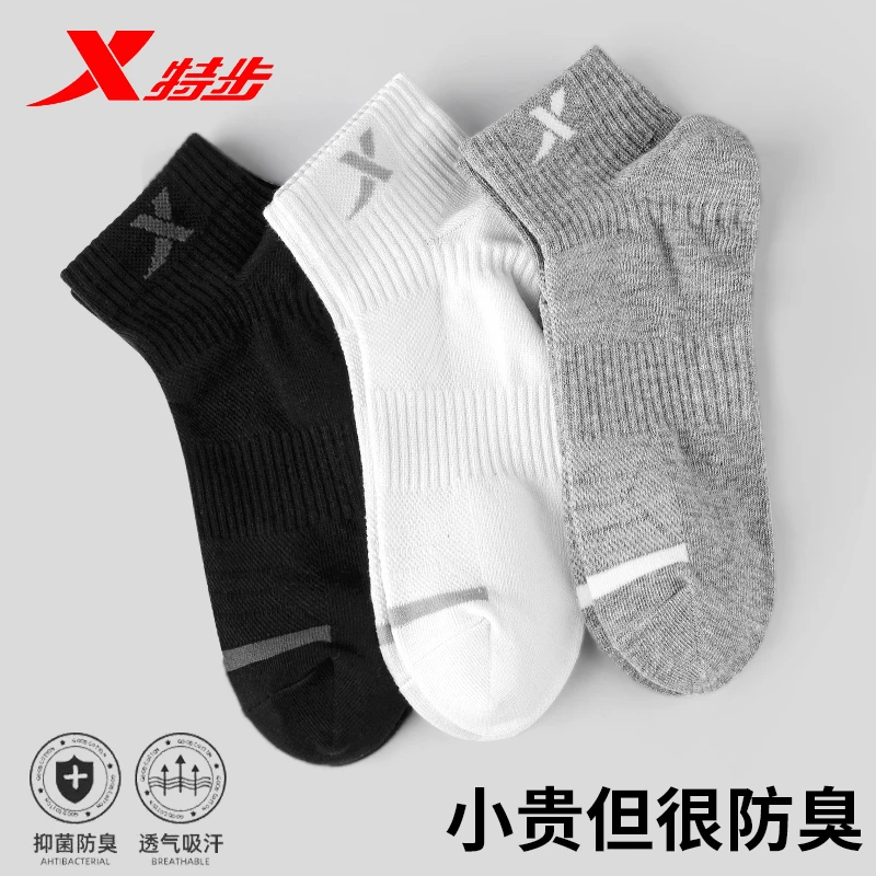 XTEP/特步运动袜子男款纯色短筒袜透气跑步吸汗潮流防臭篮球短袜