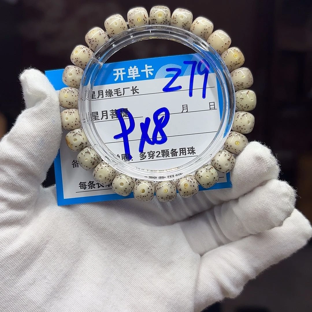 星月菩提吊坠Z79…….