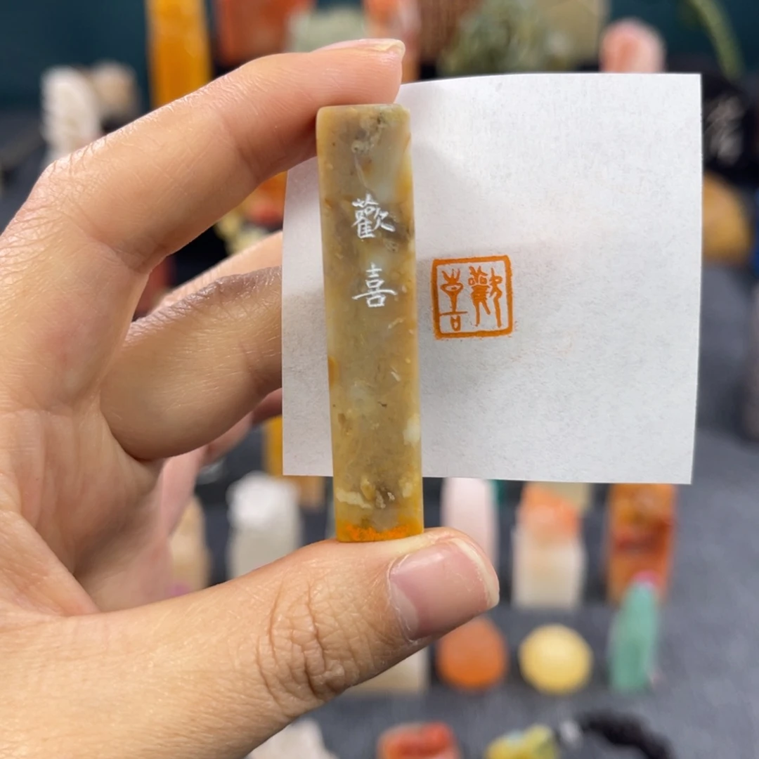 昌化石印石7207包邮包刻