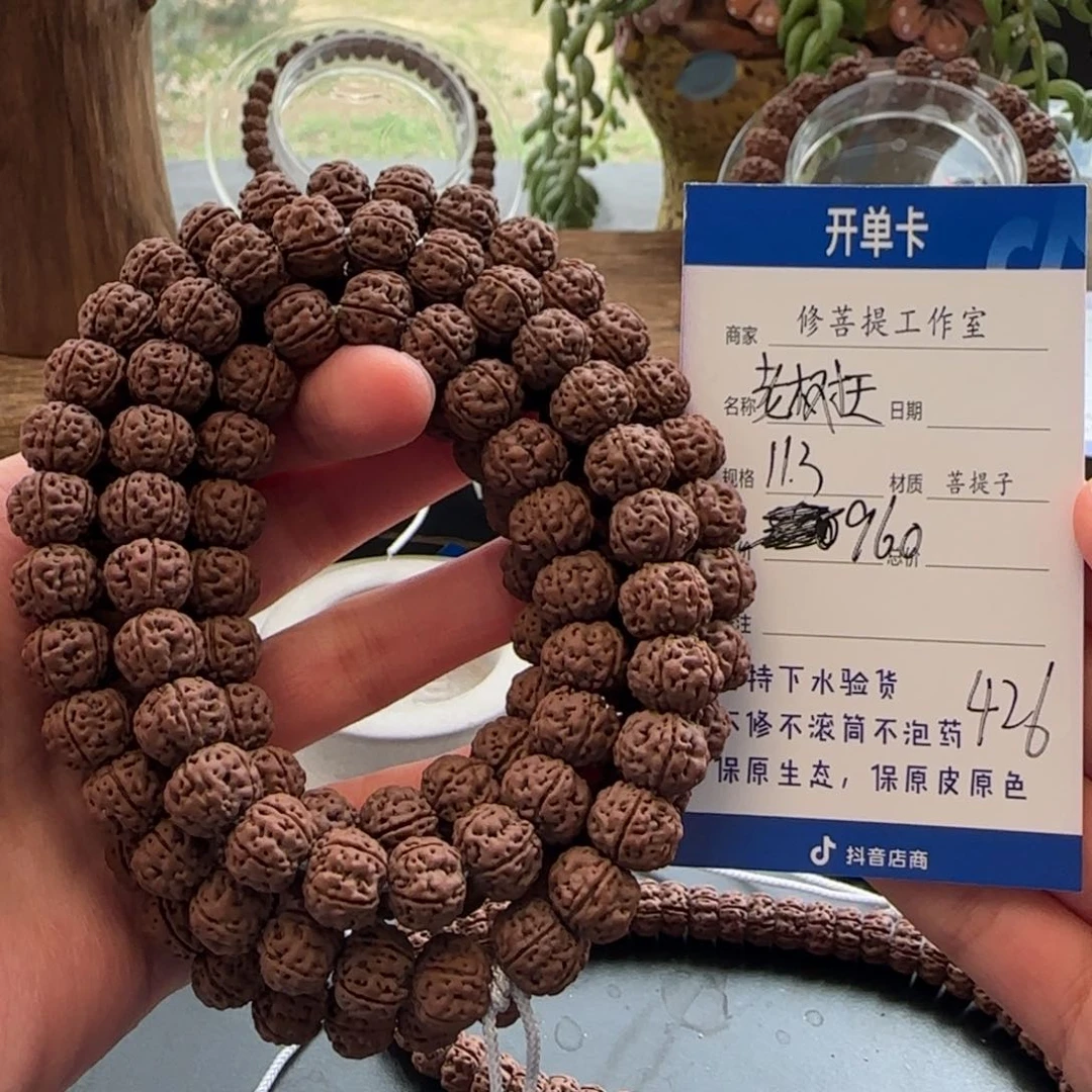 金刚菩提手串Ｙ0000000426