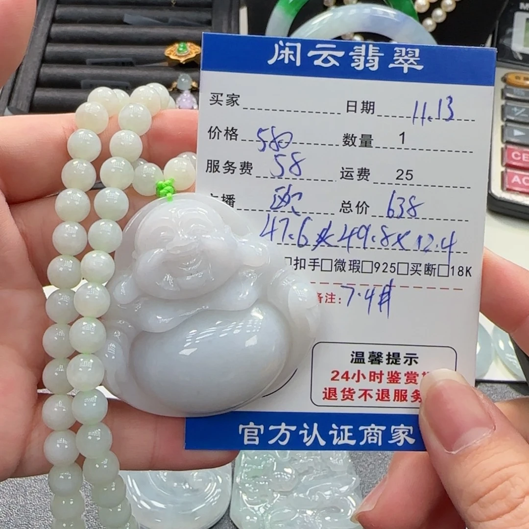 翡翠未镶嵌挂件翡翠