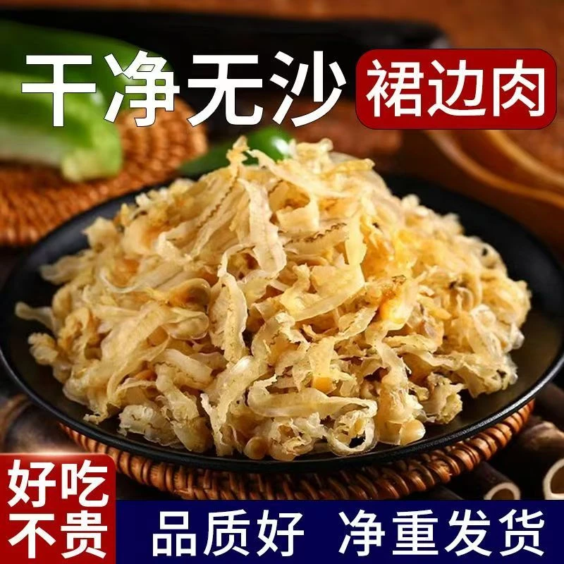 【促销价】干贝边瑶柱边扇贝边扇贝裙边干贝裙边瑶柱裙边干货