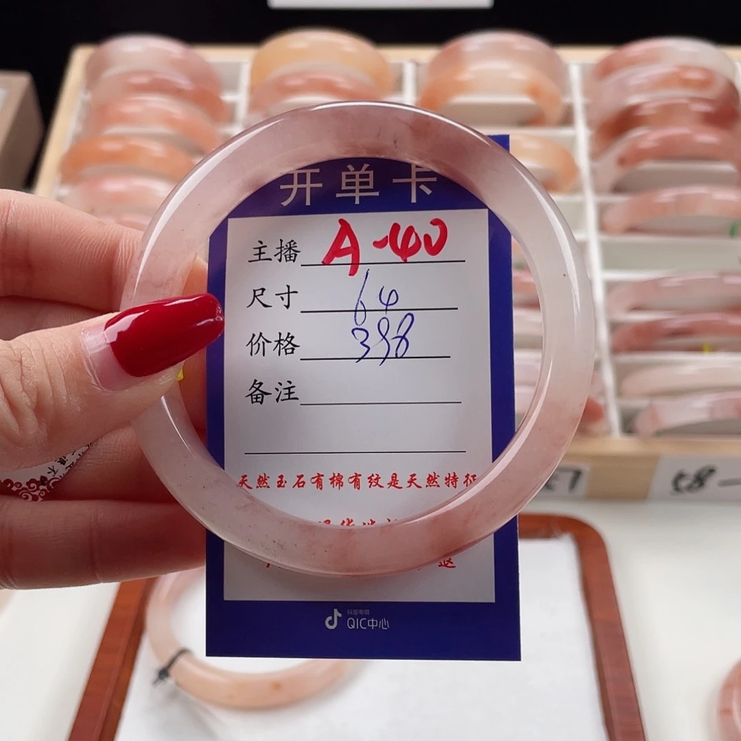 石英质玉手镯未镶嵌