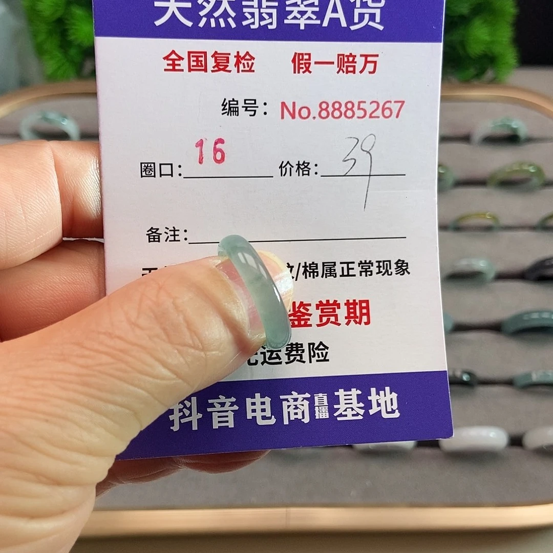 翡翠戒圈未镶嵌5267...~