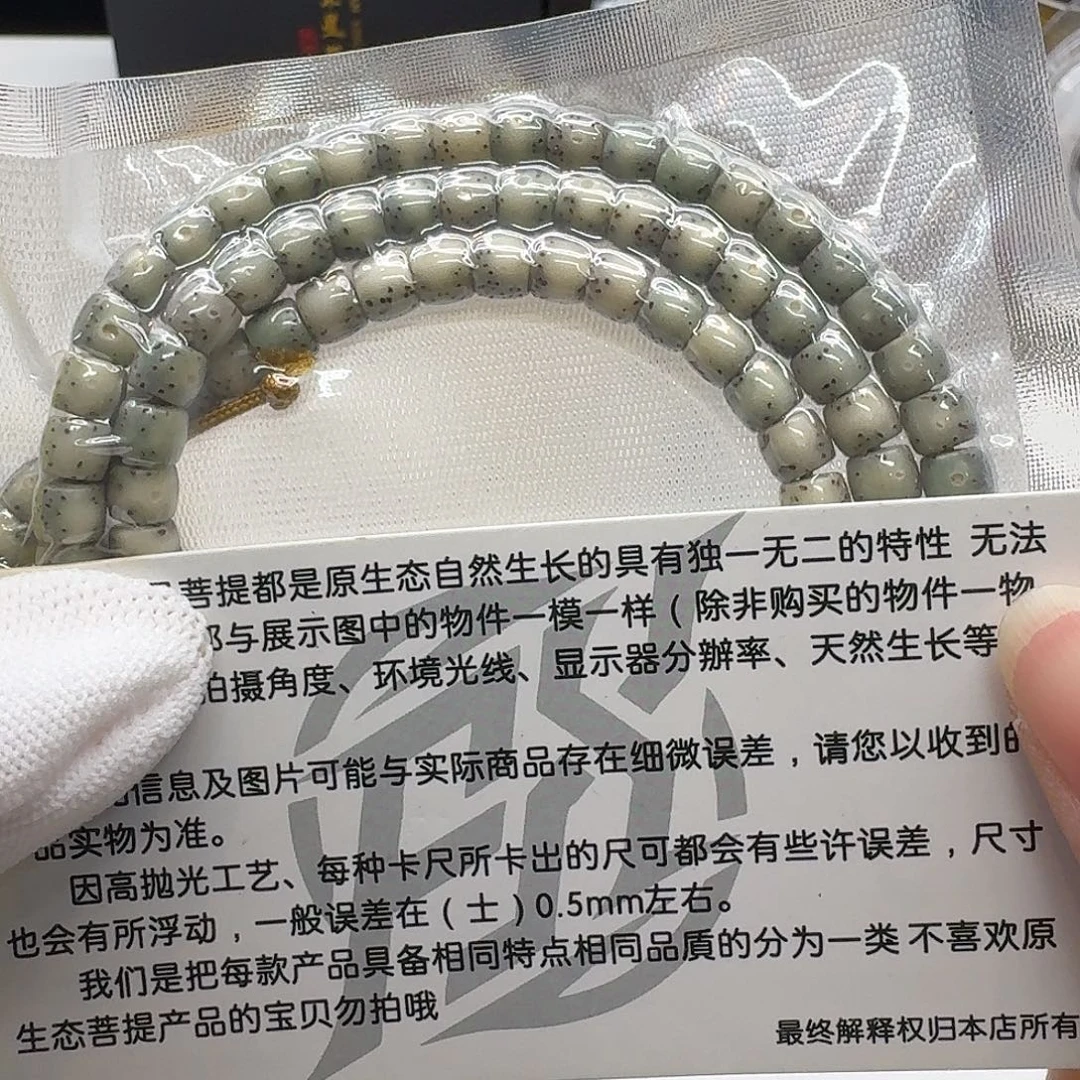 星月菩提吊坠104尊宠糯冰绿幽灵大眼睛6直切108
