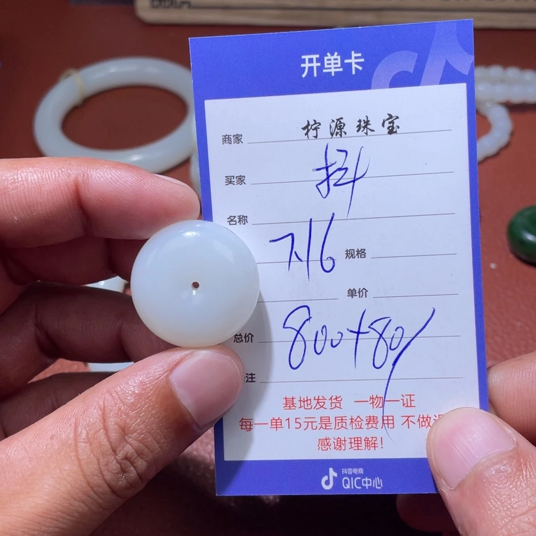 抖***康和田玉未镶嵌挂件