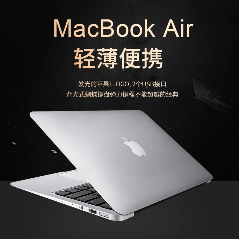 95新 Apple/苹果  13.3寸 Macbook Air苹果笔记本电脑办公