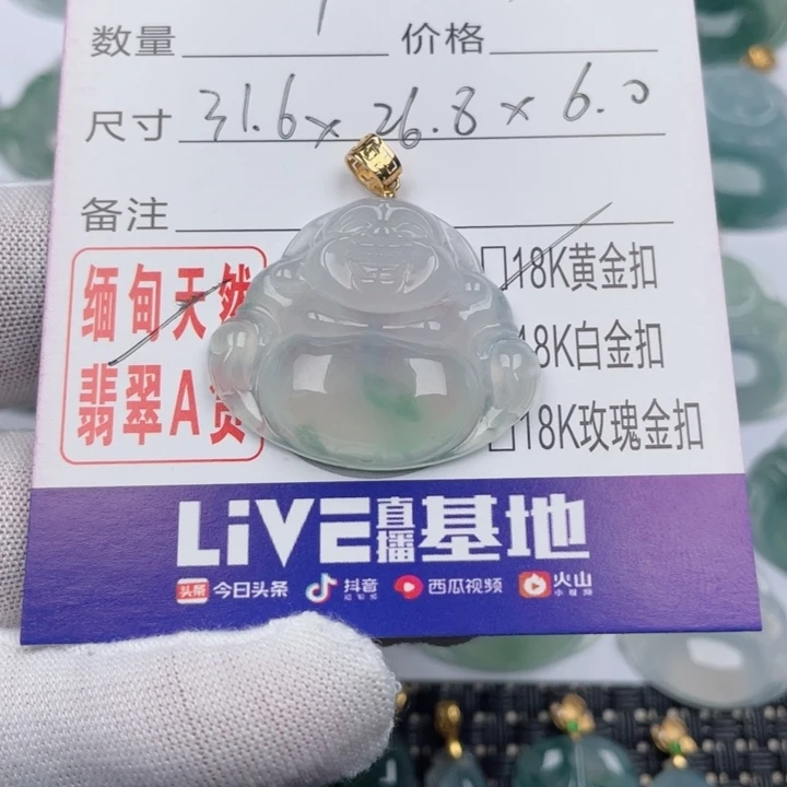 翡翠未镶嵌吊坠(不含链)美***家