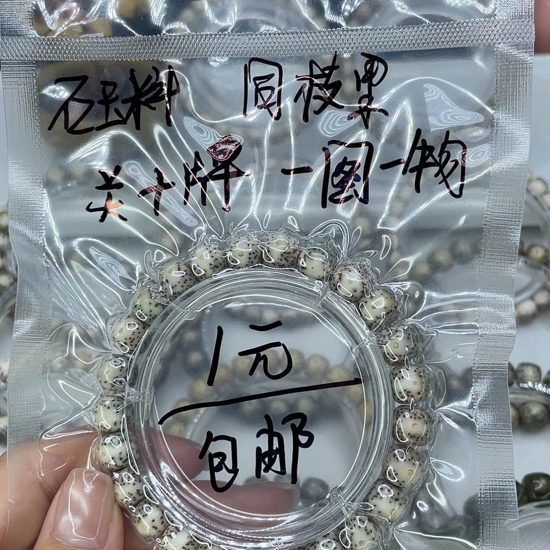 星月菩提吊坠111111