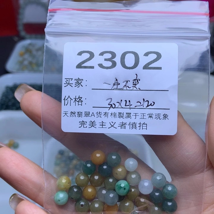 未镶嵌手链翡翠一**变翡翠