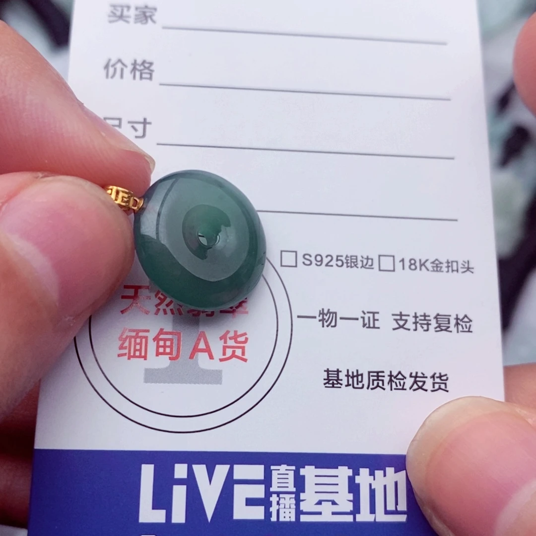 未镶嵌挂件翡翠翡翠