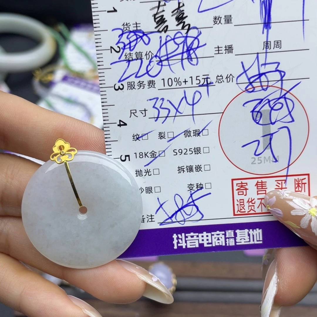 锦***鲤颈饰18K金镶嵌翡翠吊坠