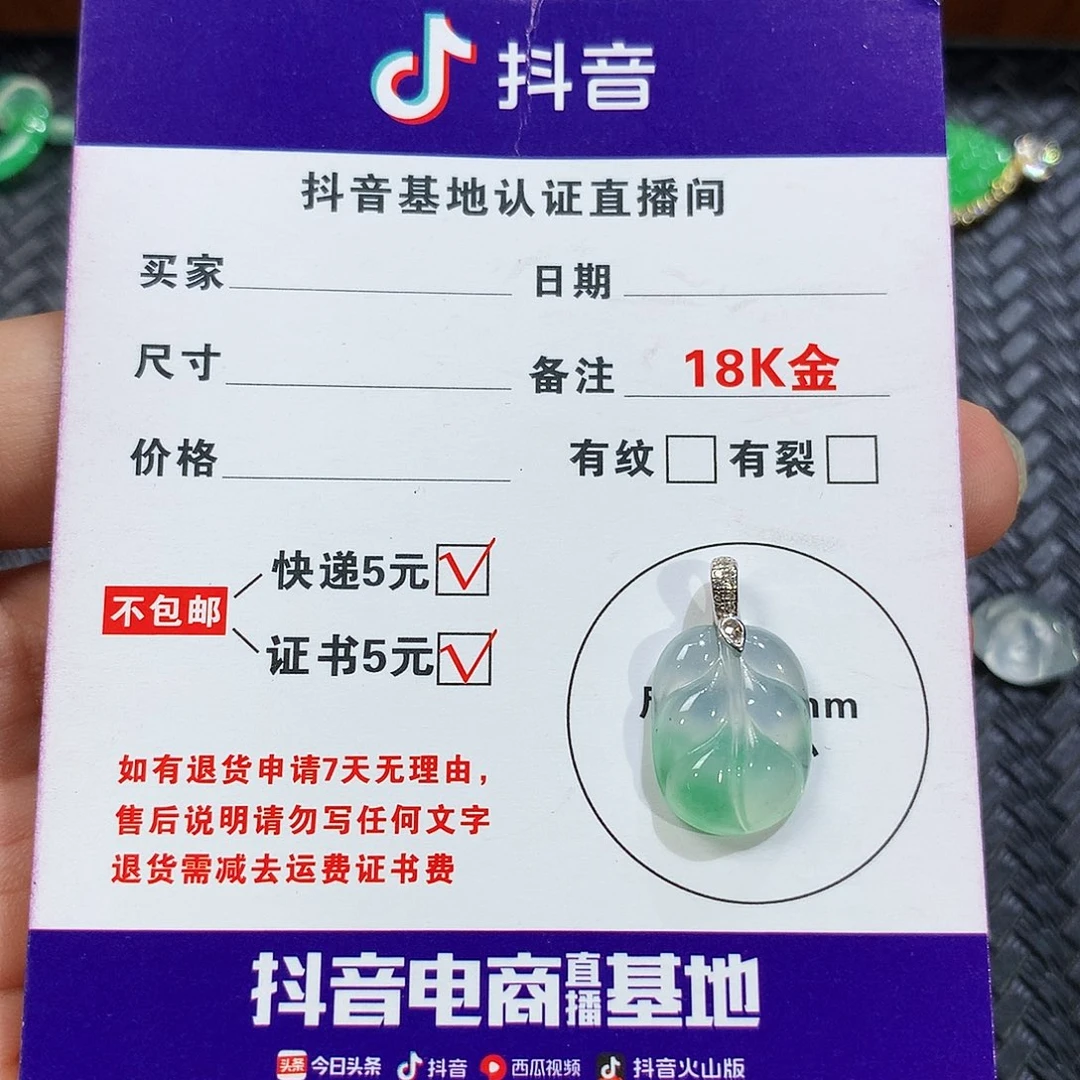 翡翠18K金镶嵌挂件333333