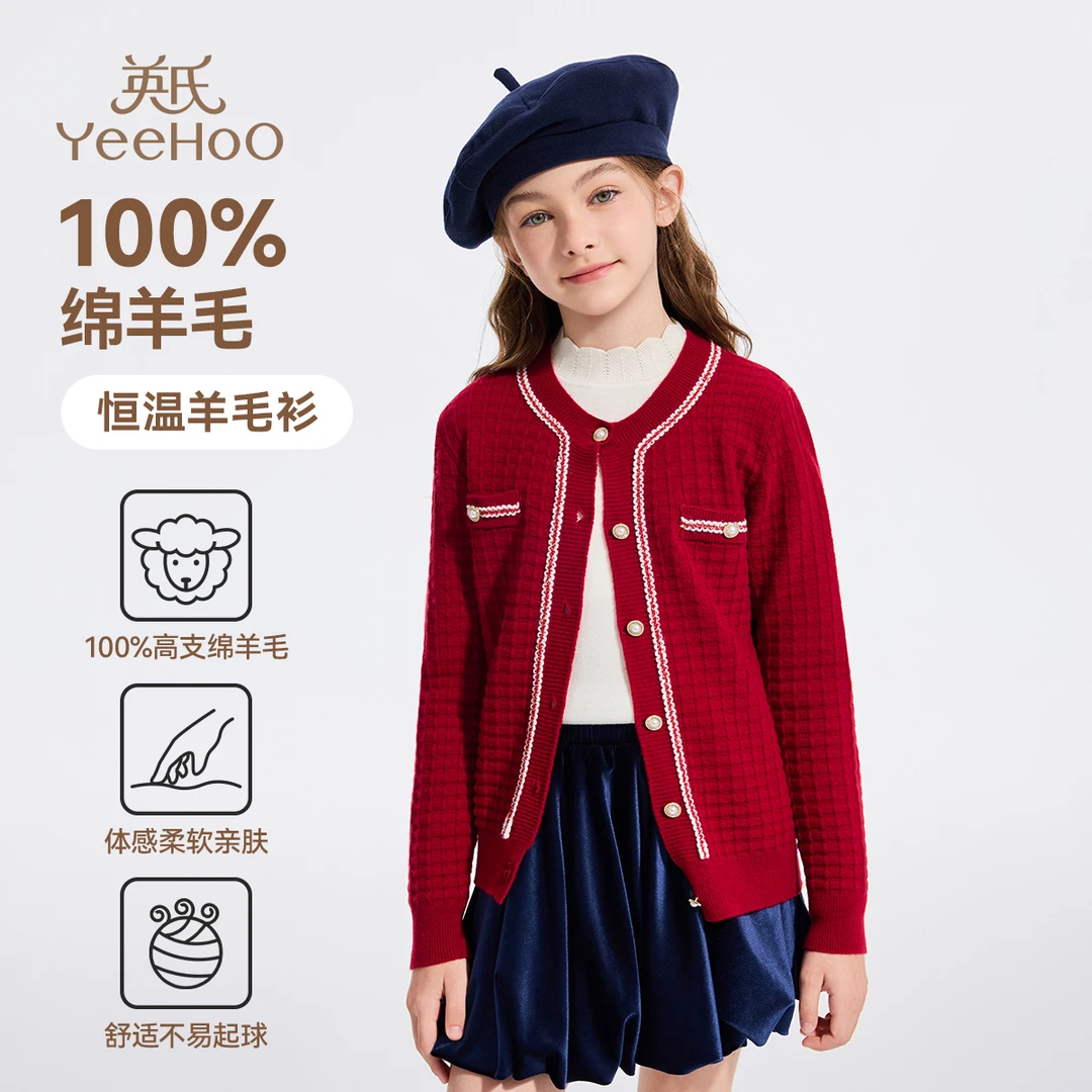英氏【100%绵羊毛】亲肤女童拜年服女童针织衫儿童开衫时尚女童毛衣