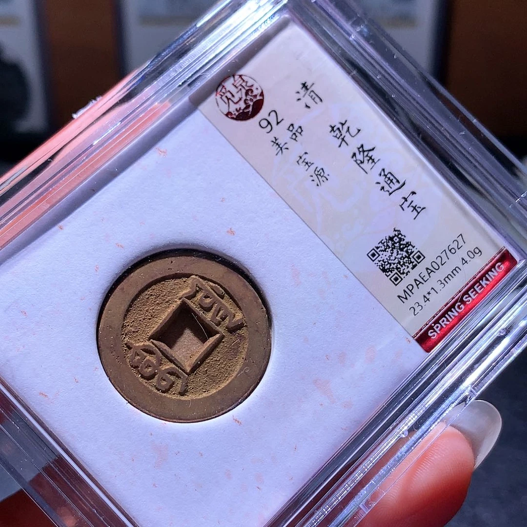 铜45 发财发财发财发财