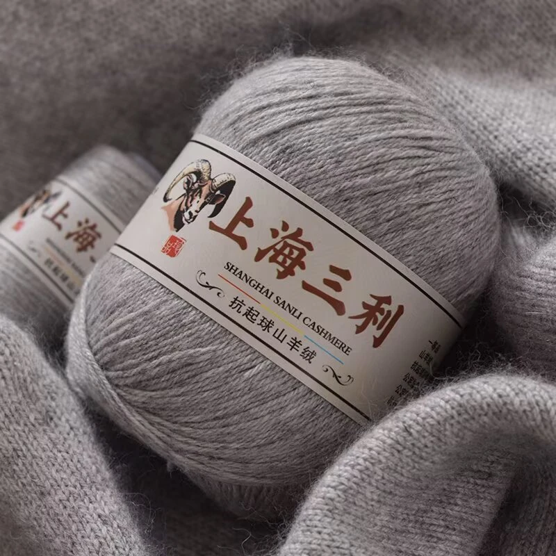 【拍五送一】】羊绒线(上海三利）手工编织毛衣围巾特级毛线机织均可