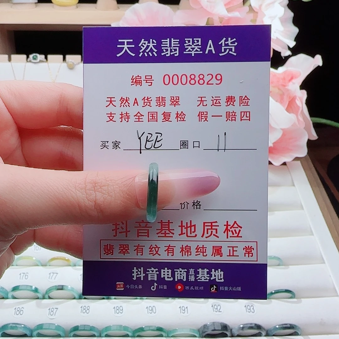 Y***E翡翠未镶嵌戒指戒指