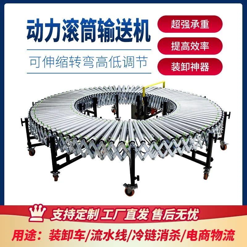 动力伸缩滚筒线快递物流装卸货滚筒输送机分拣流水线上下货神器