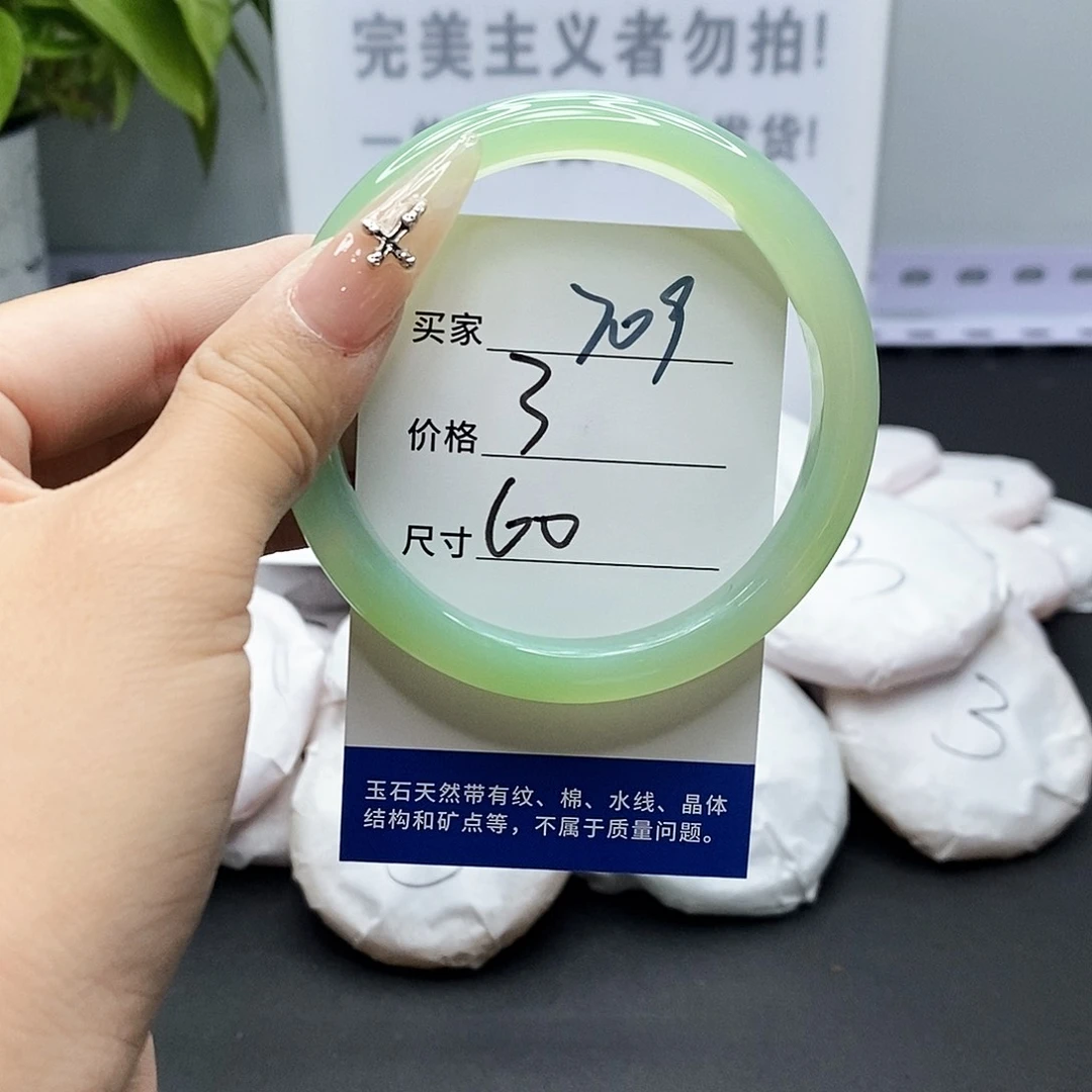 玛瑙/玉髓手镯未镶嵌709