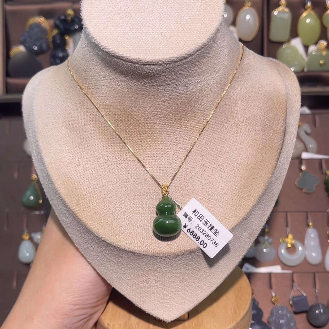 和田玉18K金镶嵌吊坠(赠链)