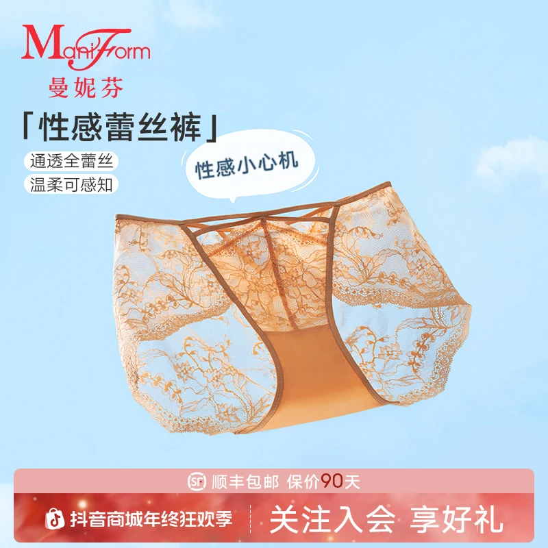 「曼妮芬 · 性感蕾丝裤」25秋上新琥珀流光风女无痕透气中低腰内裤