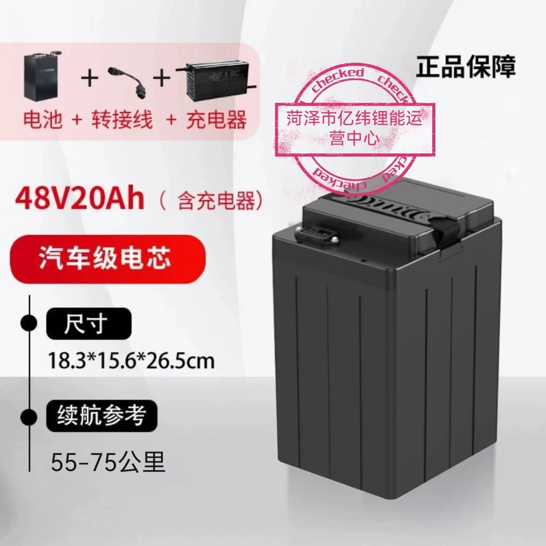 EVE亿纬锂电池48V20AH全新A品磷酸铁锂183*156*256(55-75km)